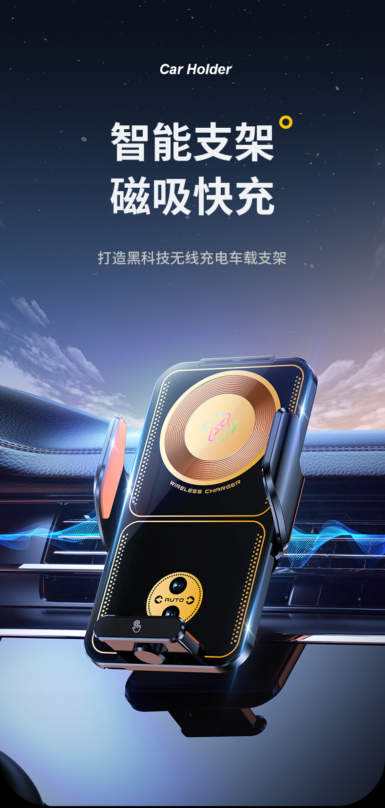 跨境新款车载手机支架15W无线充电器磁吸快充智能感应汽车通用详情4