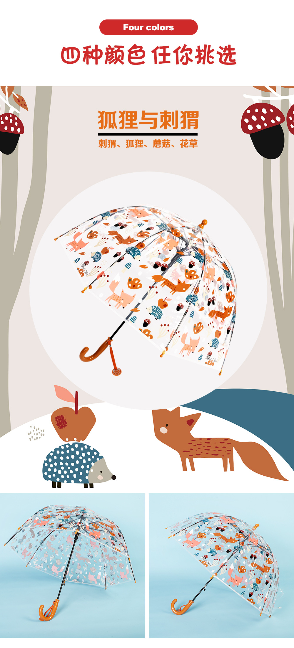 新款插画手绘儿童塑料雨伞男女幼儿园拱形透明伞厂家现货批发详情13