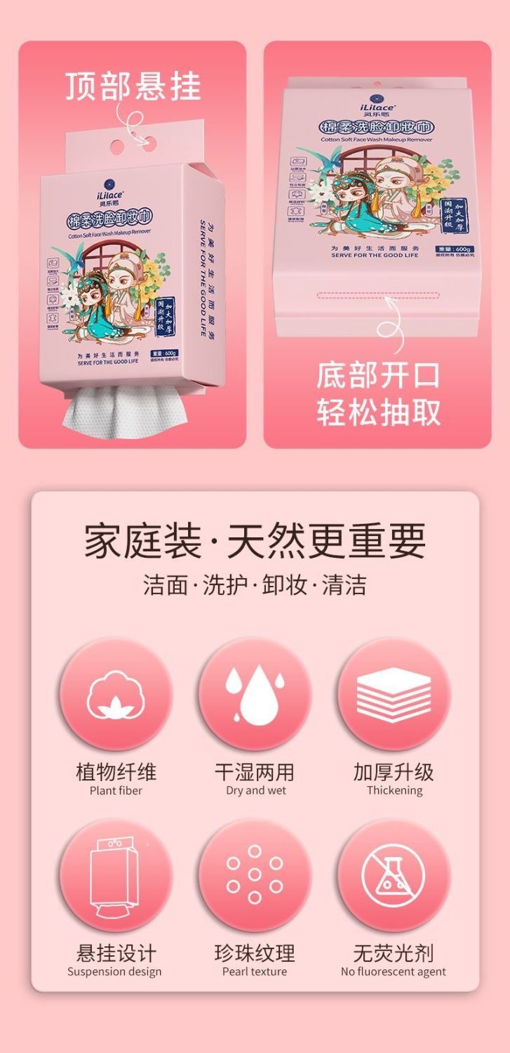 Linglexi Suspended Bottom pull-out cotton Soft thickened Enlarged Facial Cleansing Towel 600g Household Disposable Facial Cleansing Towel at a huge discount pic 2