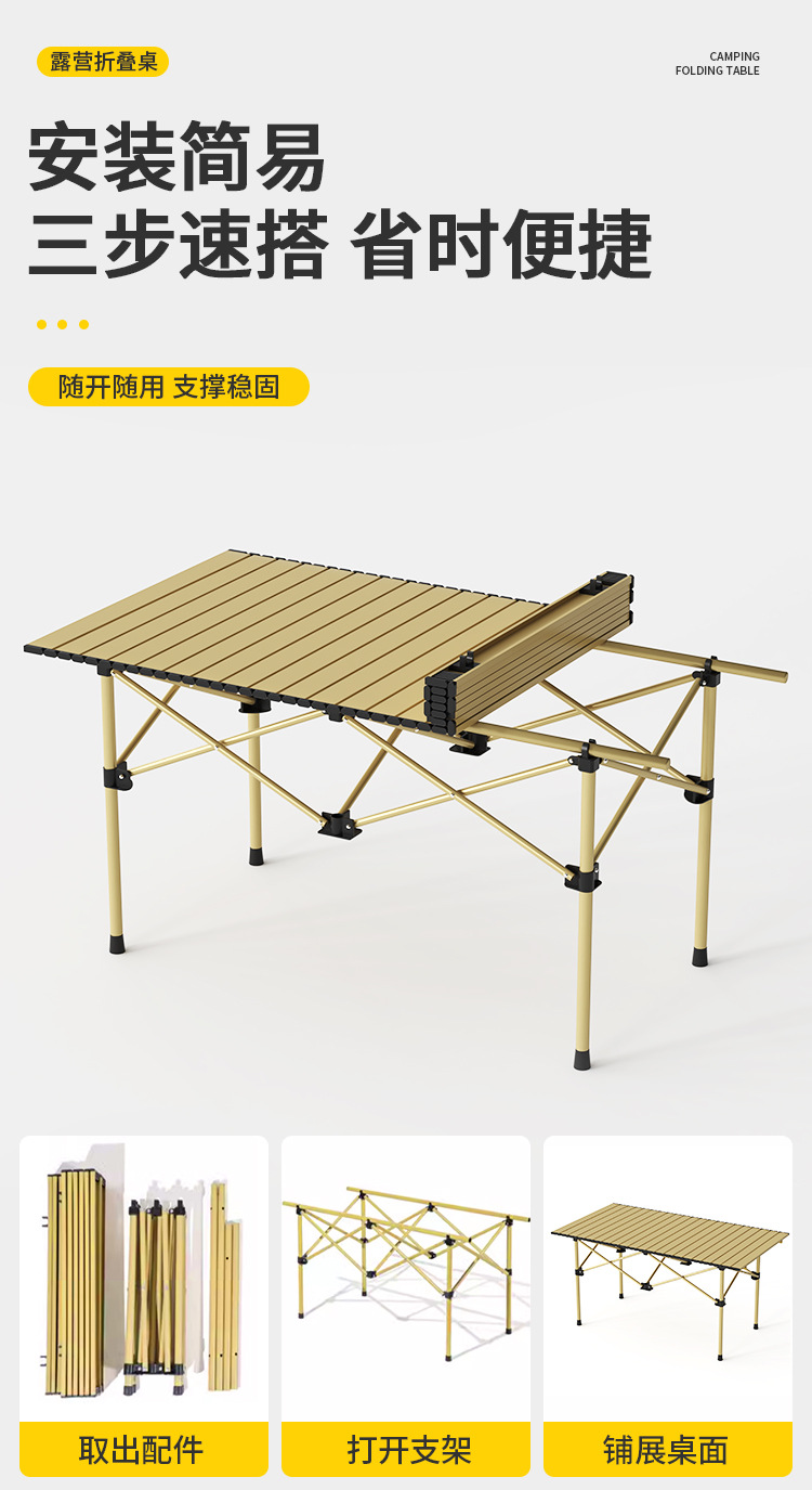 Outdoor folding tables and chairs, portable aluminum alloy ultra-light tables and chairs, camping picnic tables, egg roll tables, camping sets pic 9