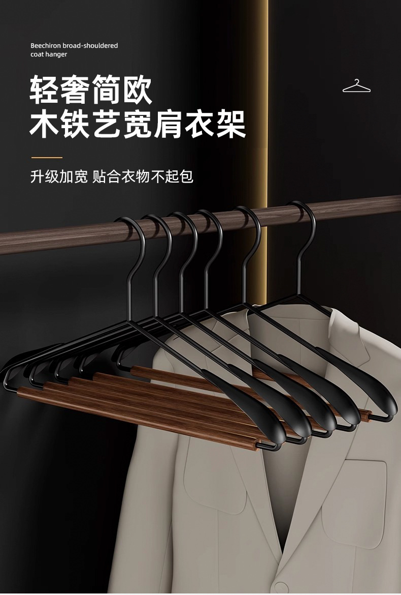 高端实木铁艺宽肩大衣架衣撑子轻奢高级衣柜衣帽间专用木质晾衣挂详情2