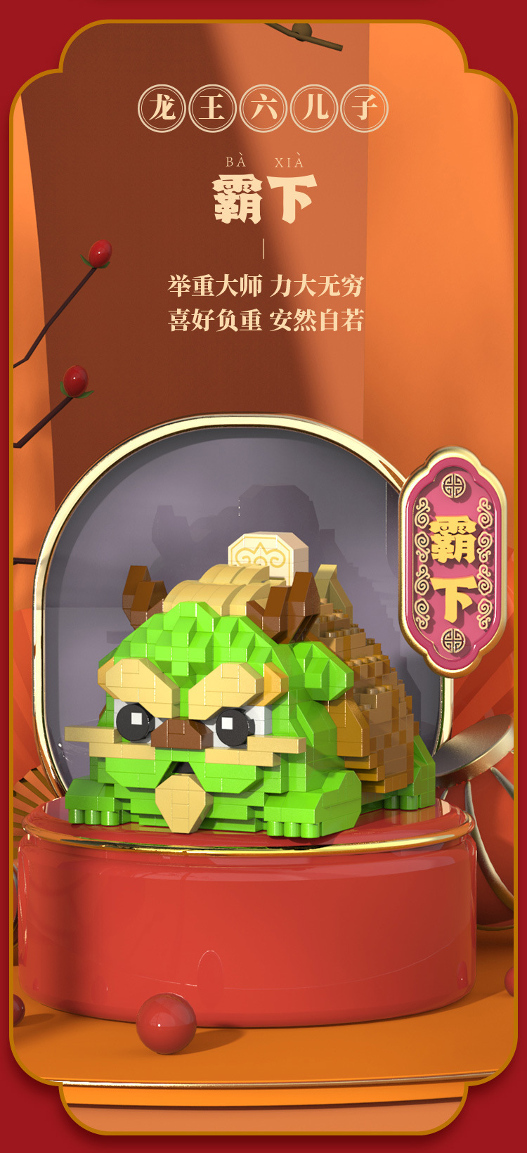 国产微小颗粒积木龙生九子麒麟国潮儿童益智拼装玩具礼物摆件批发国潮详情9