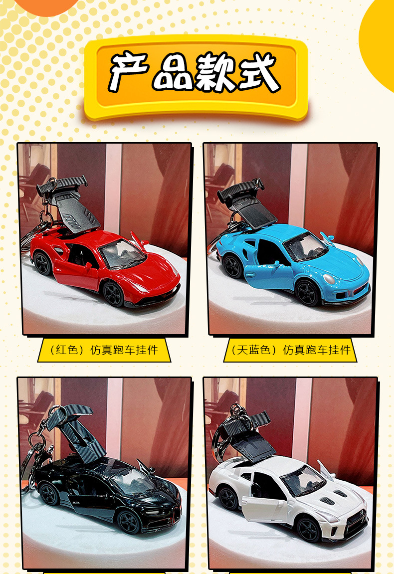 Wholesale of creative cartoon simulation sports car models, keychains, couple car bags, pendants, key chains, pendants and gifts pic 8