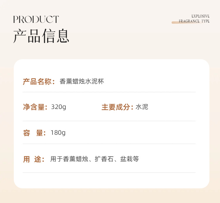 香薰蜡烛水泥蜡杯容器跨境哑光空杯INS支持灌蜡浪漫香氛伴手礼详情7