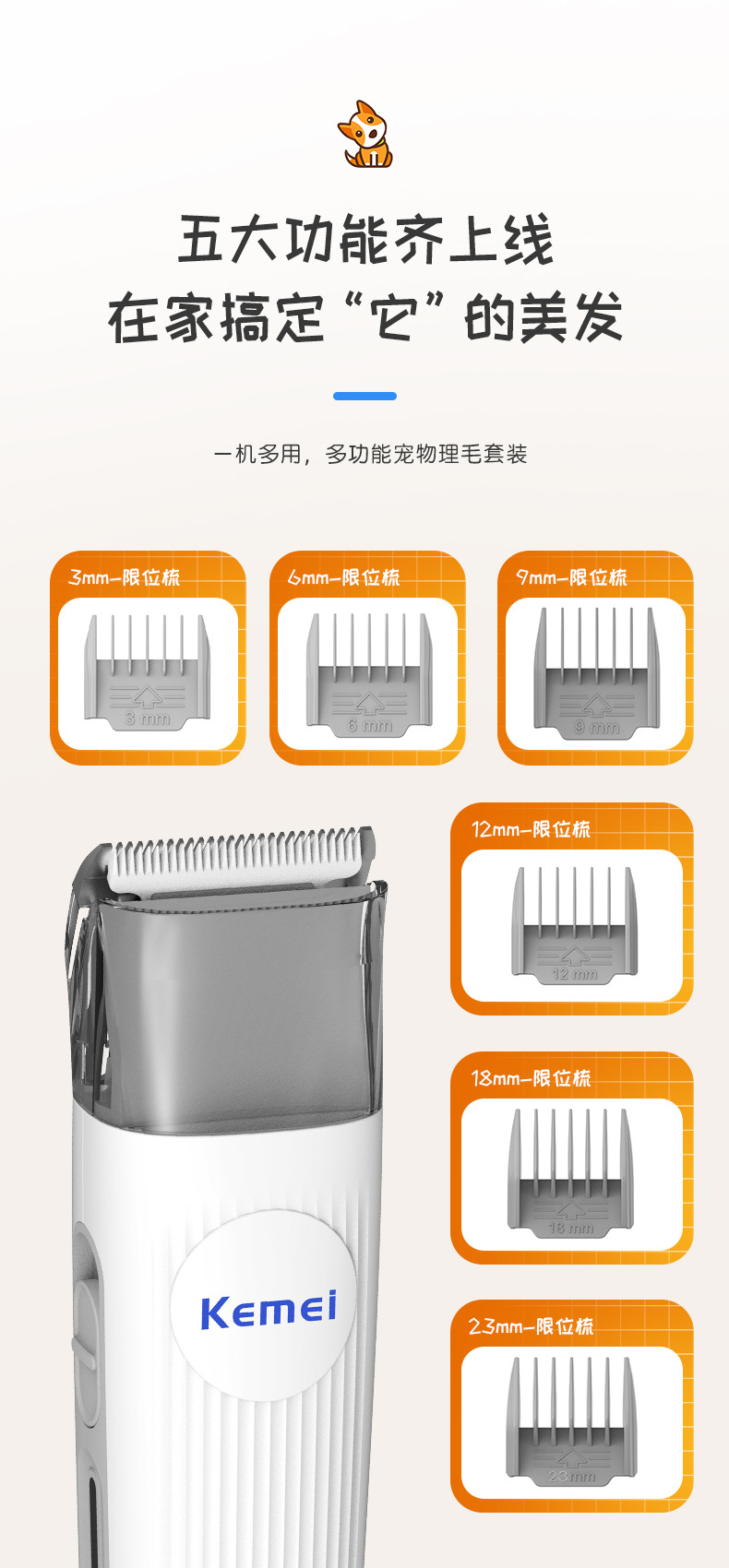 科美/KEMEI狗狗猫咪毛发修剪器高强度陶瓷头大功率宠物吸尘套装详情5
