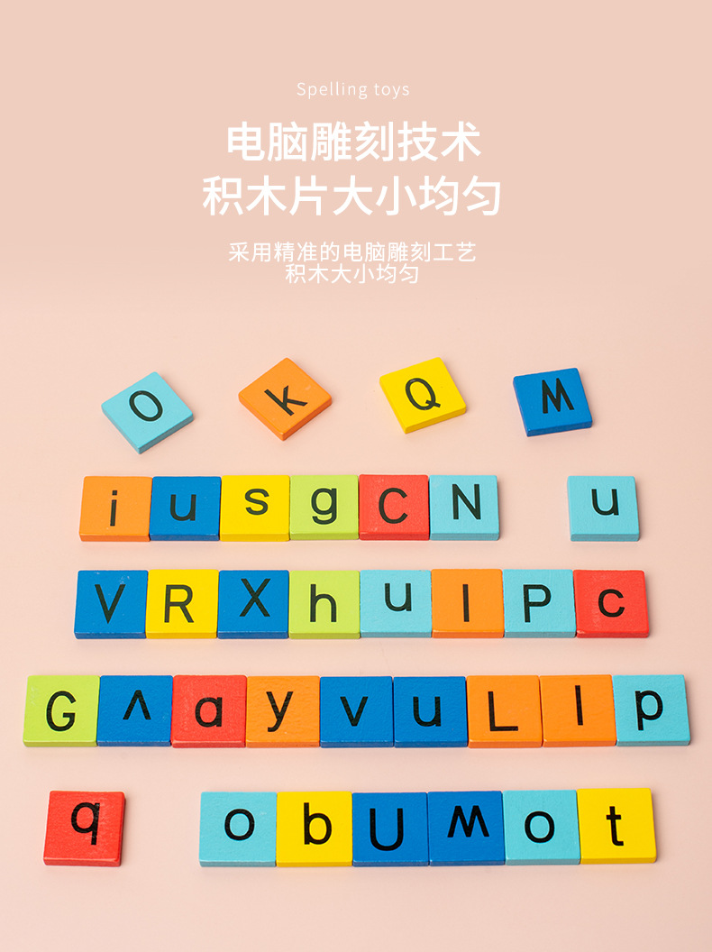 幼儿童拼单词游戏26个英文字母早教积木玩具 幼儿园益智 蒙氏教具详情9
