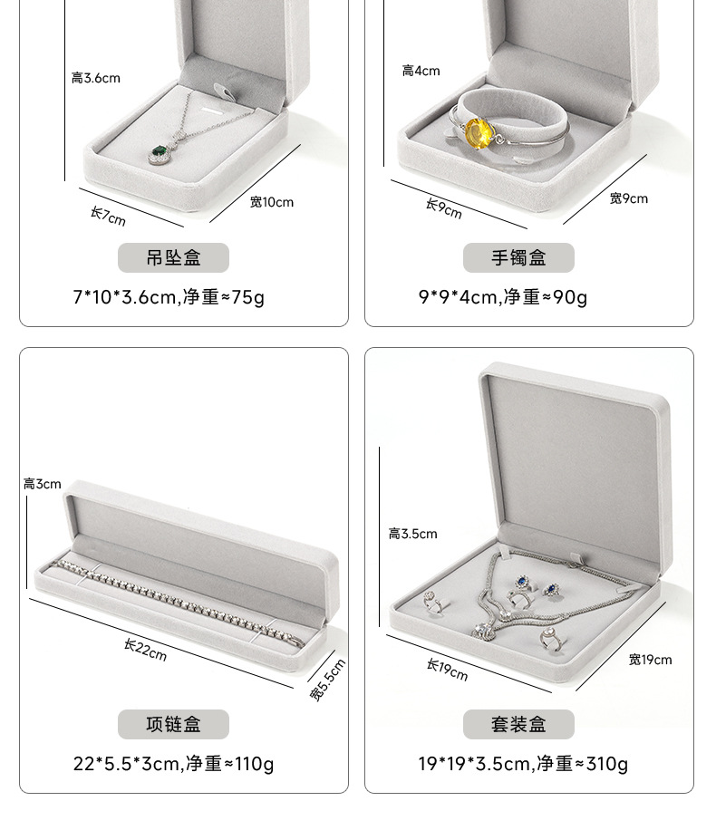 绒布首饰盒戒指盒 项链手链手镯珠宝饰品包装盒高级感批发详情14