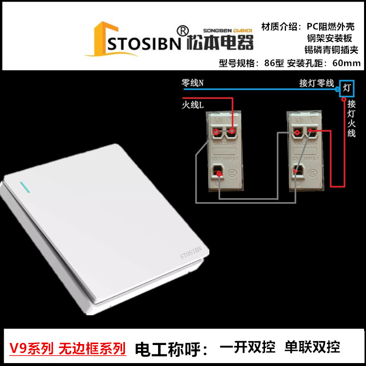 松本电器开关插座面板家用暗装86一开五孔家用电源插座国际电工详情8