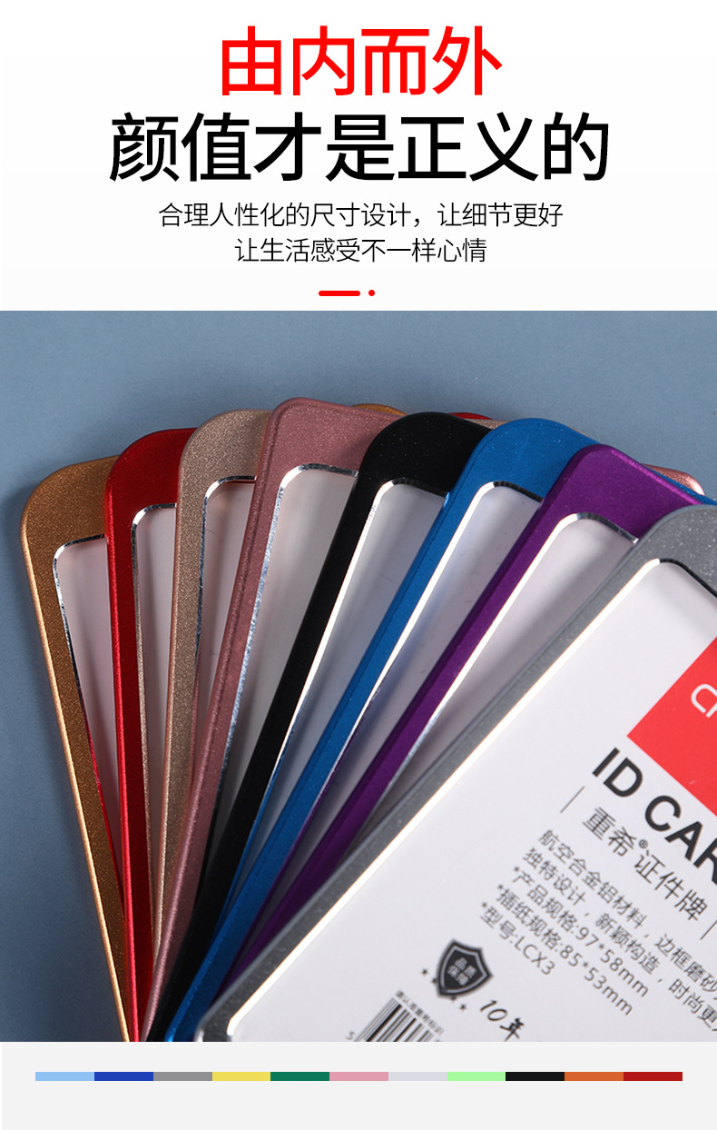 Factory wholesale aluminum alloy name card holders, name cards, school name cards, work ID card holders, employee and student bus meal cards, name badges pic 6