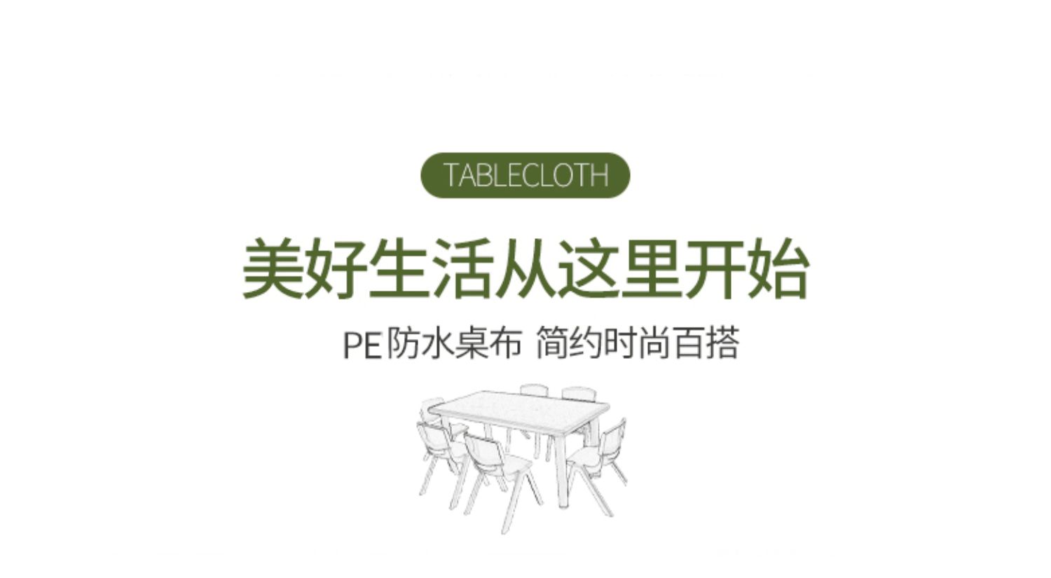 1F13六片装9.9批发白色长方形一次性塑料桌布生日派对烧烤户外详情2