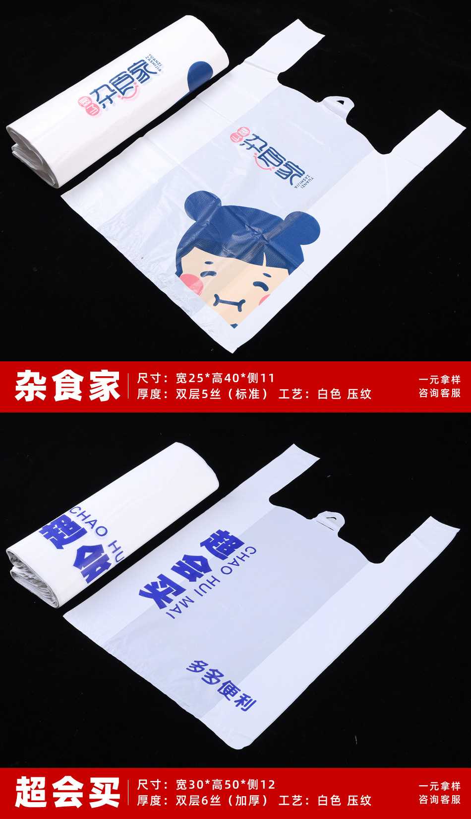 定制logo可降解塑料袋超市外卖打包食品药店水果广告包装塑料手提袋详情12