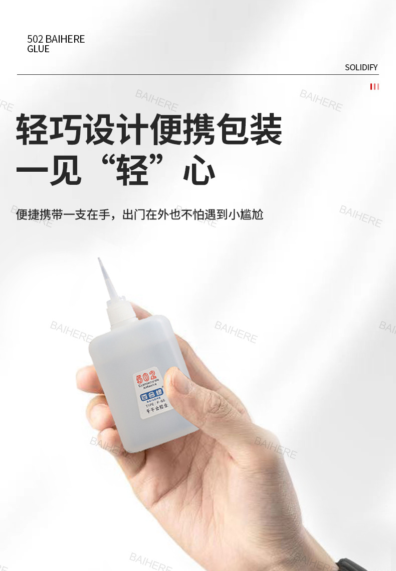 502快干胶木材广告纸盒速干胶3秒胶502瞬间强力胶大瓶502胶水批发详情7