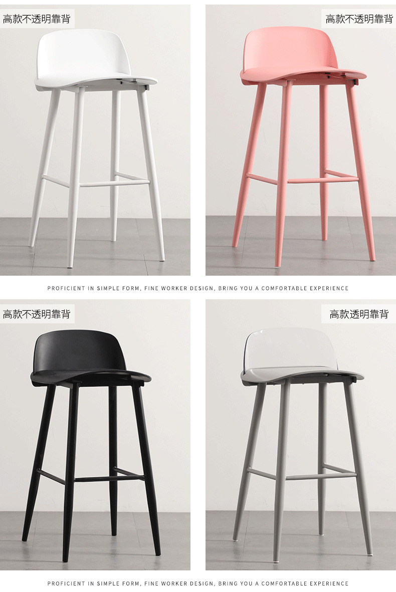 Nordic Star Creative bar stool, 60cm plastic high chair, modern and simple designer bar stool pic 9