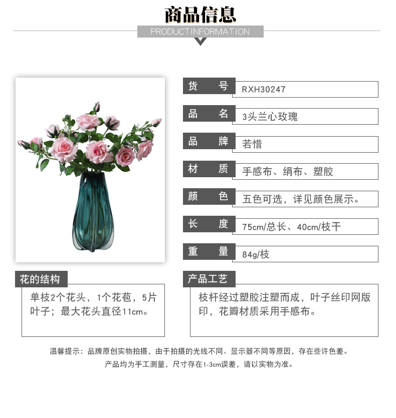若惜3头手感保湿兰心玫瑰花仿真花家居装饰摄影道具摆件厂家批发详情6