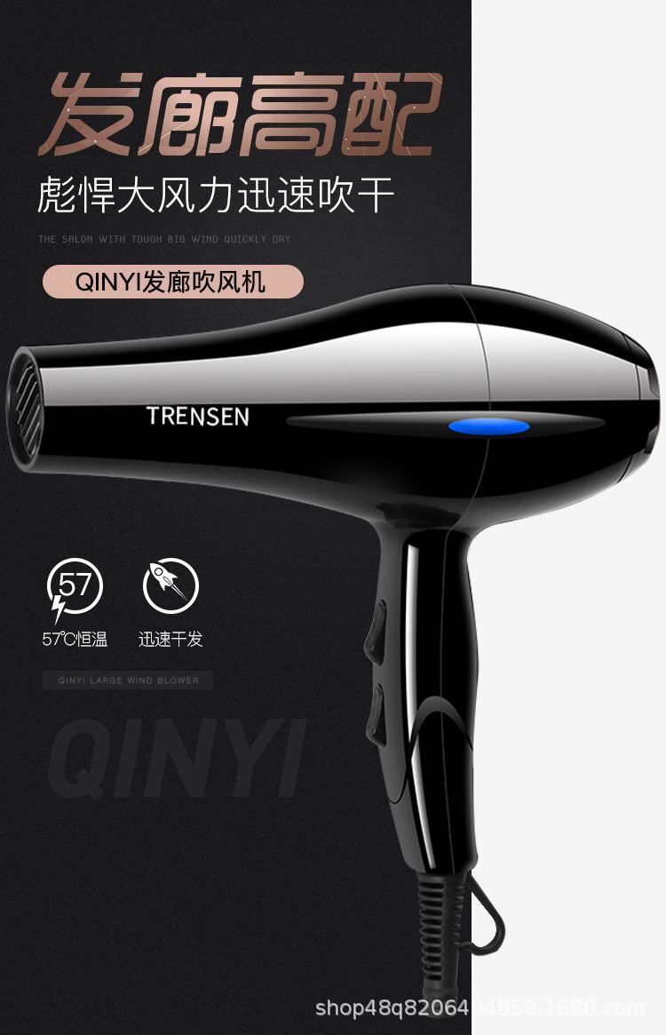 发廊专业大功率吹风机家用宿舍用学生大风力速干冷热风筒一件代发详情1