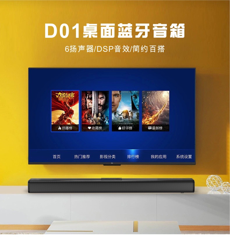 新款回音壁长条音响soundbar声霸电视机音箱无线家庭影院桌面音箱详情1
