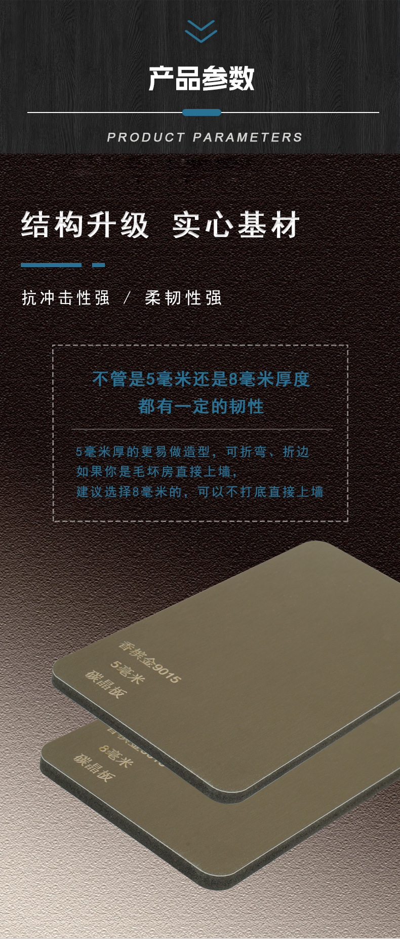 厂家直供竹木纤维木饰面板影视墙防撞板酒店装修整屋碳晶护墙板详情13