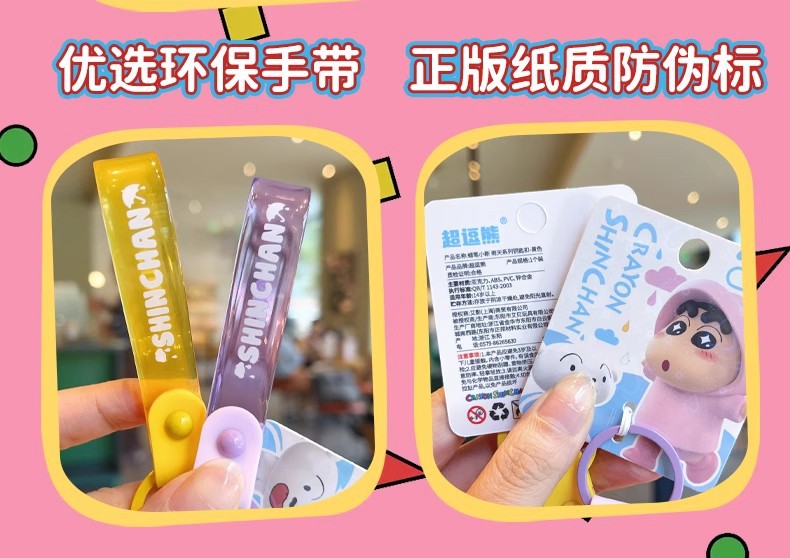 正版蜡笔小新雨衣钥匙扣卡通车载挂件q版可爱情侣钥匙链包包公仔详情8