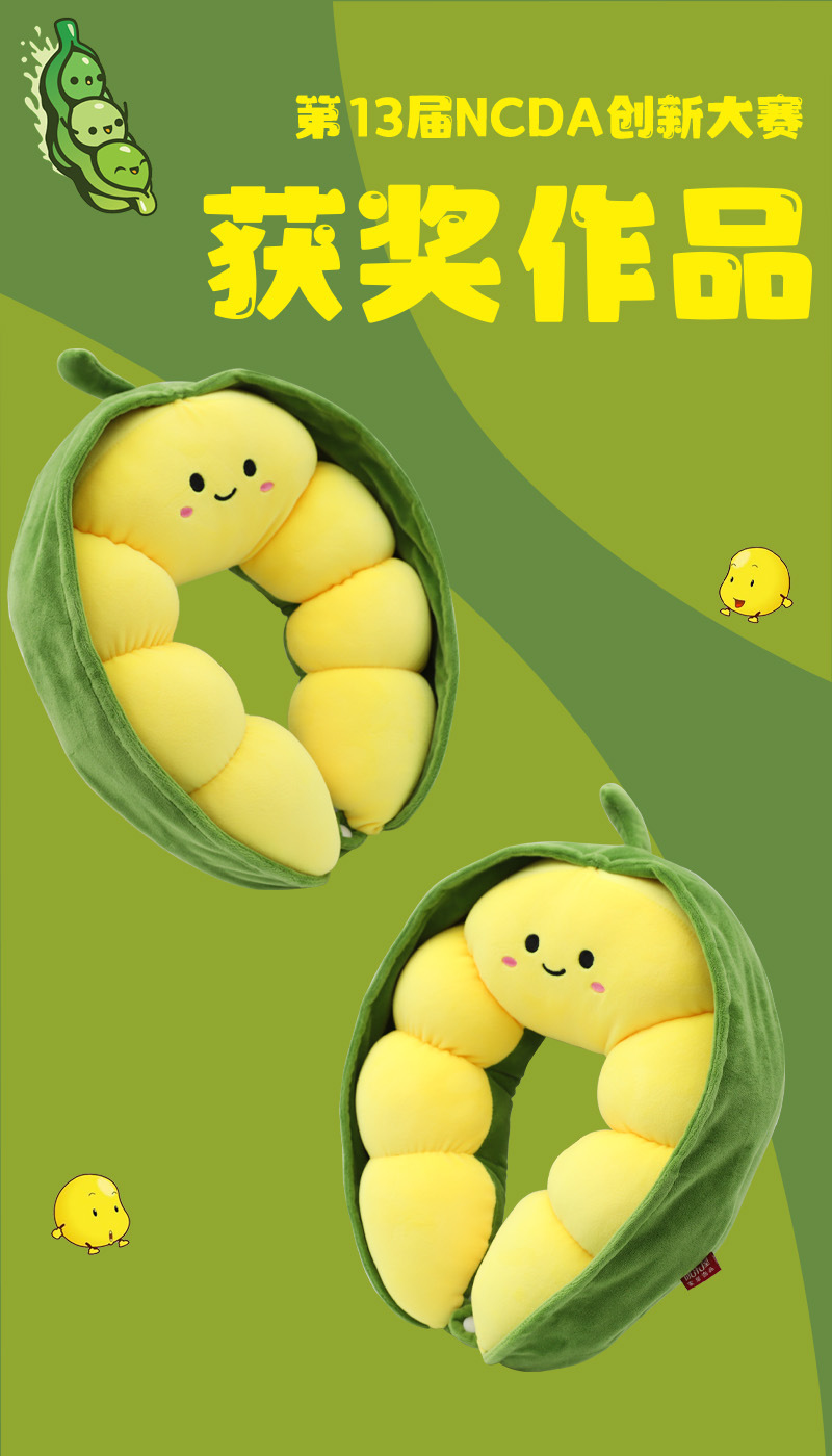 卡通可爱豌豆荚pp棉U型枕 康乐屋颈枕差旅办公u形枕护颈枕批发详情3