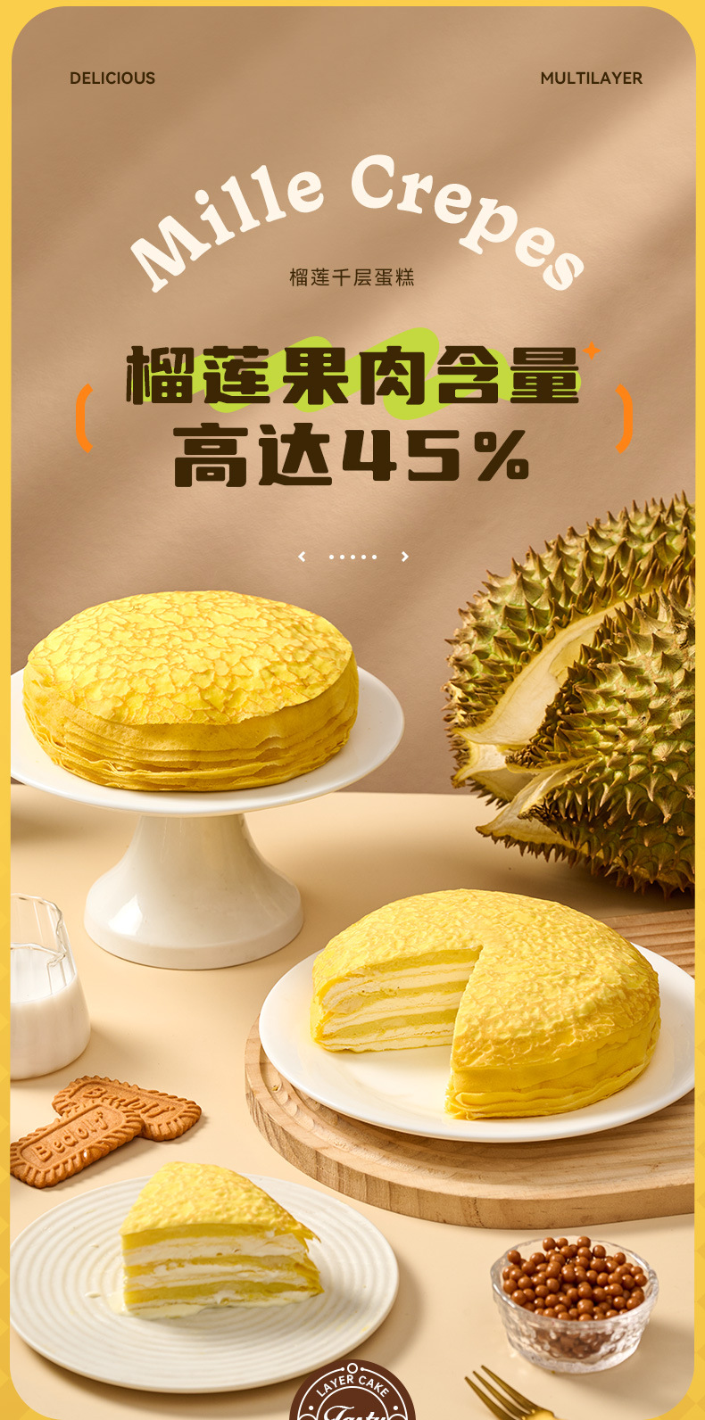 榴莲千层生日蛋糕动物奶油爆浆榴莲肉6英寸甜品网红零食一件代发详情2