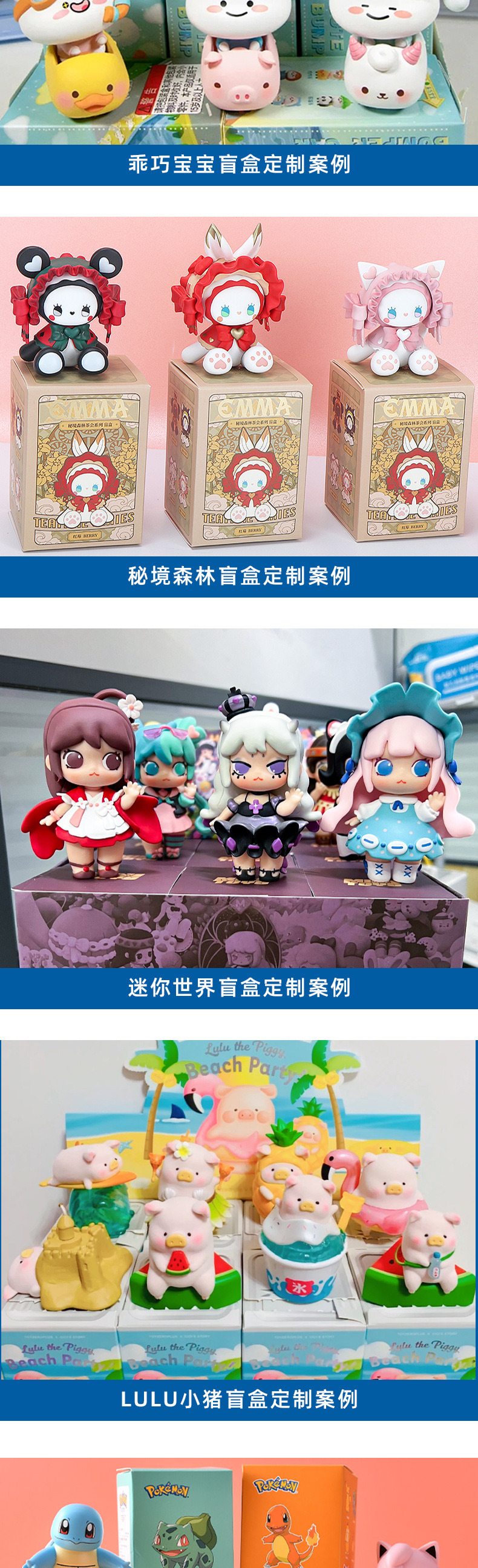 盲盒公仔定制 pvc软胶注塑手办潮玩公仔动漫吉祥物IP形象摆件定做详情5