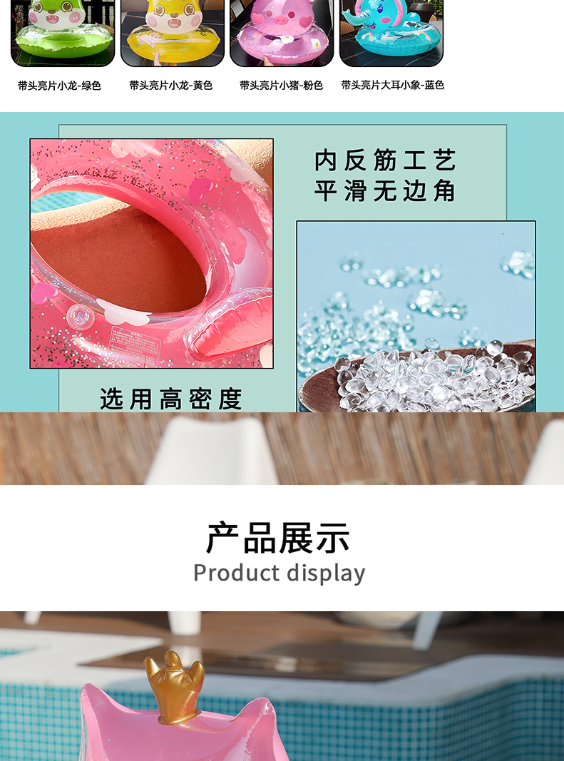 充气腋下圈立体卡通儿童座圈亮片透明印花游泳圈戏水小孩宝宝批发详情7