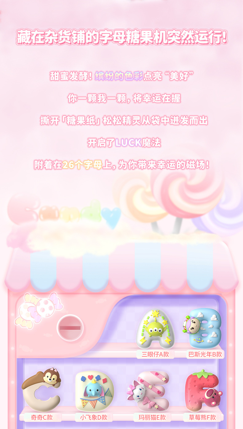 字母冰箱贴盲袋迪士尼TSUM TSUM可爱手办桌面萌粒磁吸摆件盲盒详情4