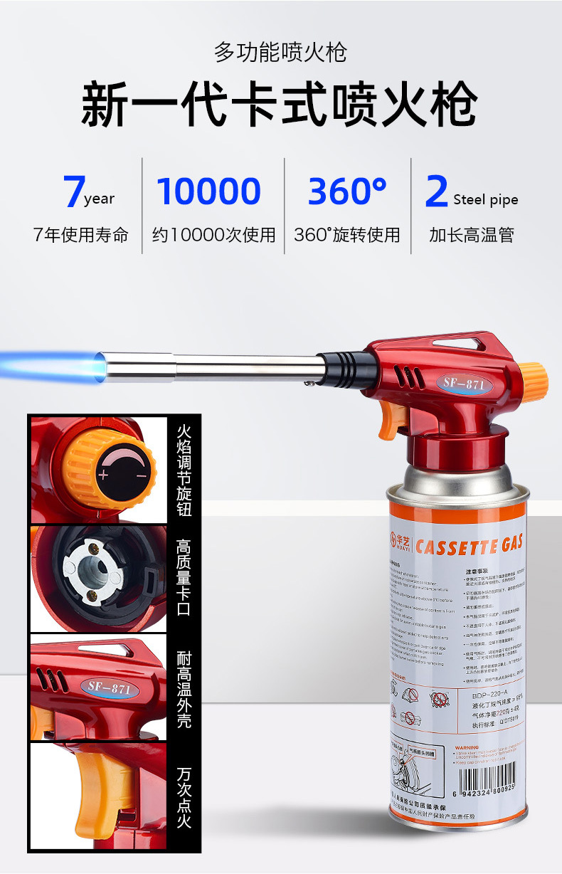 户外便携式卡式加器罐长款烧烤野炊喷枪烧毛器喷火烤枪871详情3