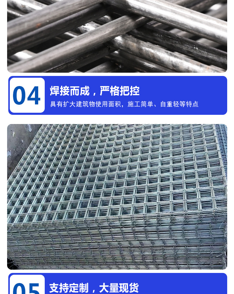 Construction mesh, construction site house floor concrete cement steel bar anti-cracking floor heating mesh, cold-drawn wire construction mesh pic 7