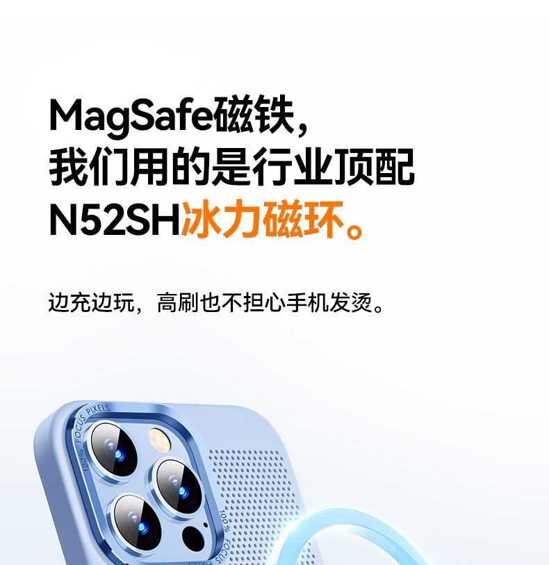苹果14pro散热手机壳磁吸充电适用于iPhone13网格透气12Pro保护套详情13