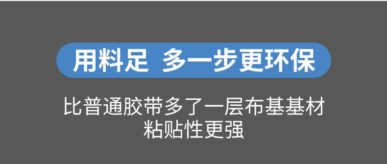 双面布基胶带强力高粘度无痕展会婚庆固定地毯胶黄色网格 双面胶详情6
