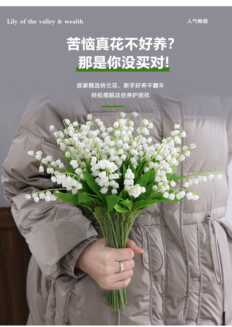 铃兰花仿真手捧花欧式ins风小清新婚庆装饰软胶塑料假花宠物园艺花卉详情15