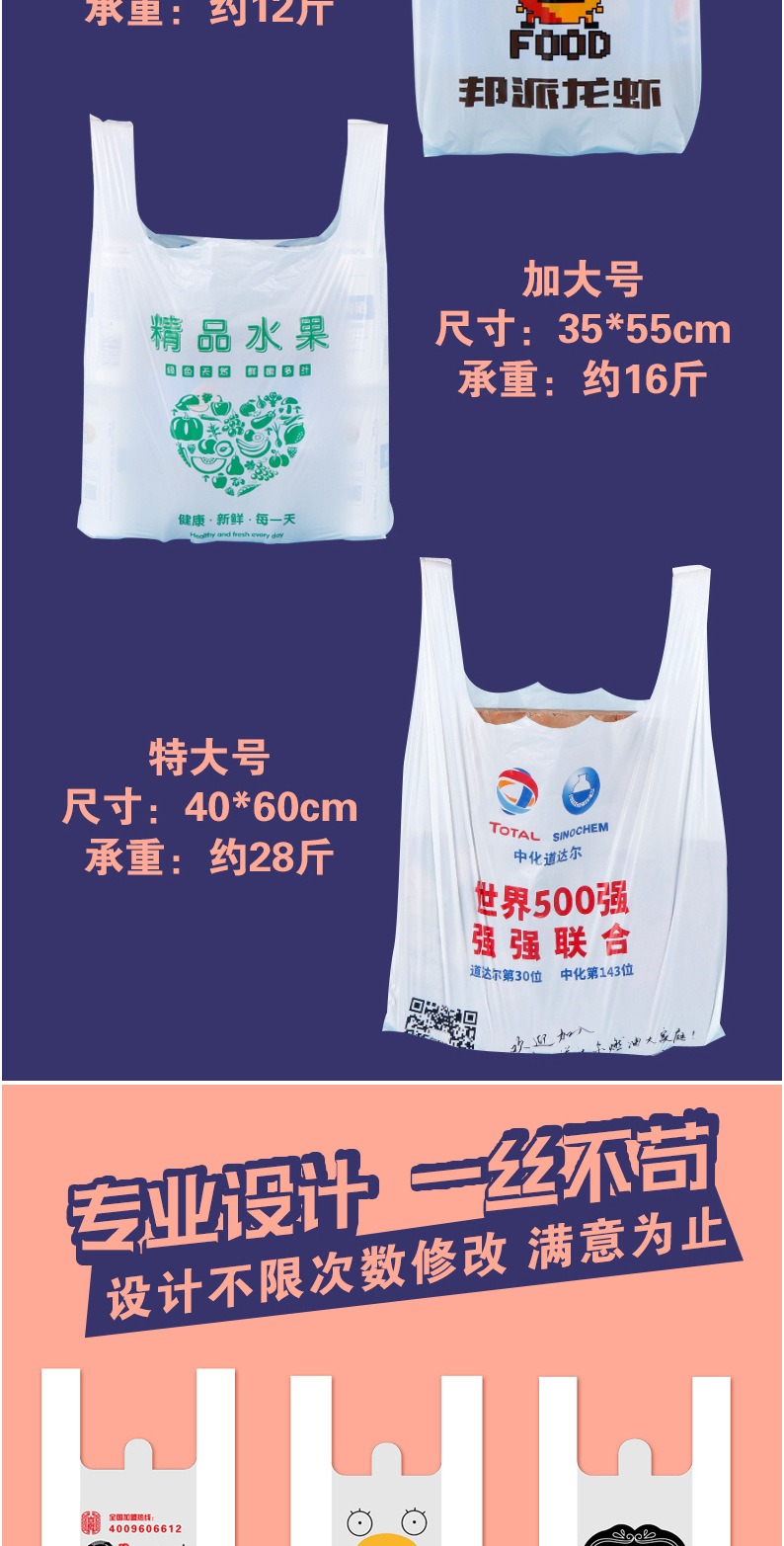 广告宣传图塑料袋产品展示包装袋透明设计简约风详情8