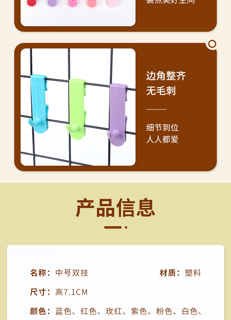 Grid wire mesh plastic hooks, supermarket shelves, wall display hooks, storage, medium-sized colored plastic hooks pic 5