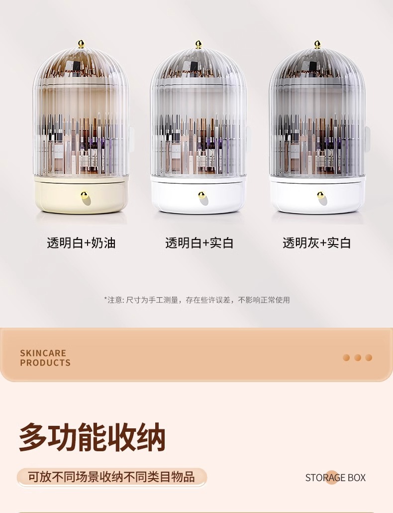 桌面化妆品收纳盒家用口红护肤品梳妆台透明防尘大容量旋转置物架详情18