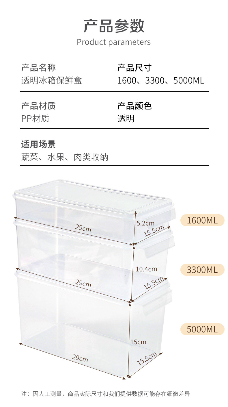 达爱丝冰箱收纳盒中款透明抽屉式水果蔬菜收纳盒可微波	
食物收纳详情3