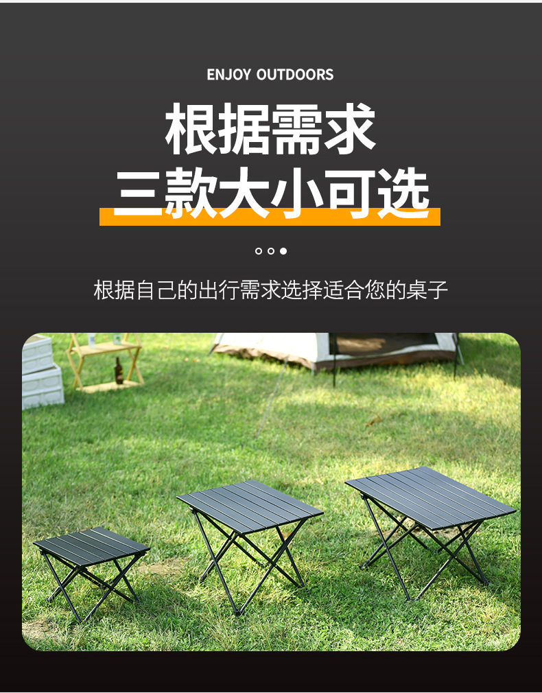 户外折叠桌铝合金便携式蛋卷桌露营桌椅烧烤野餐桌子野炊装备摆摊详情12