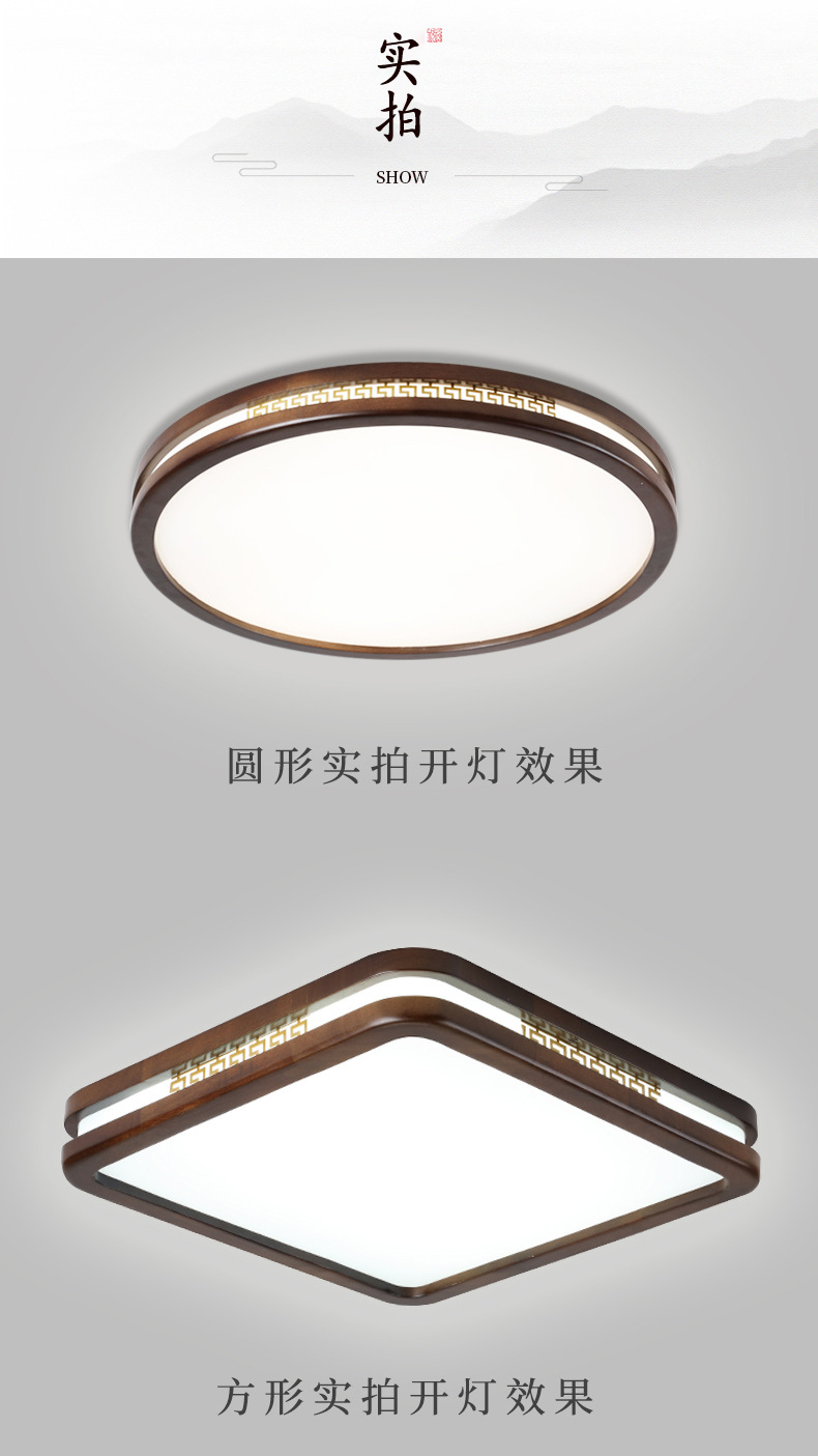 国潮吸顶灯客厅灯胡桃木色主灯现代实木餐厅灯具中国风禅意卧室详情11