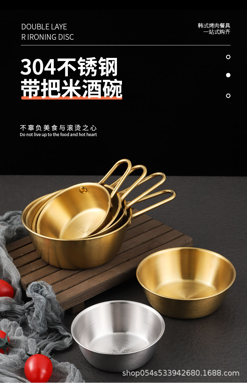 厂家直供韩式餐具304不锈钢碗带把手日餐料理店米酒小吃调料碗详情4