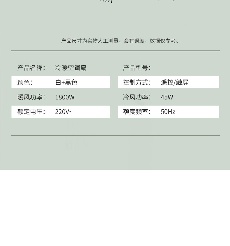 冷暖两用空调扇立式移动冷风机家用小电暖风机大风力静音式办公室详情13