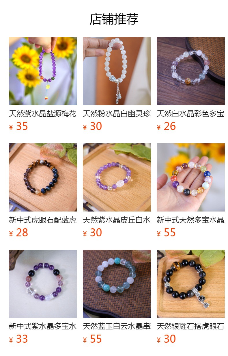 天然多宝彩玛瑙水晶串珠手串轻奢时尚 diy原创设计女手链手饰饰品详情5