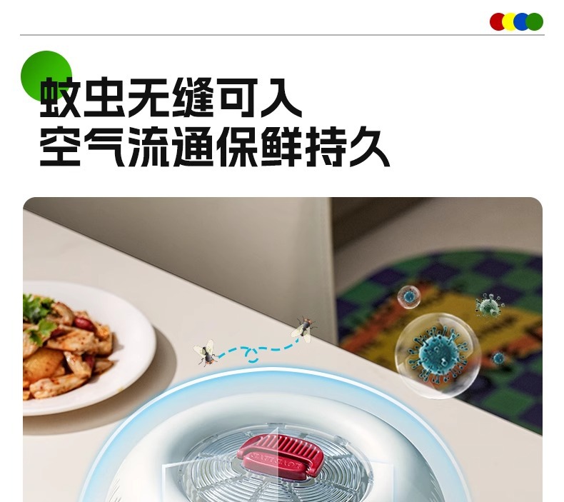 天地鱼菜盖罩2025新款剩菜罩食物餐桌饭菜遮尘网罩果蔬篮罩菜神器详情7