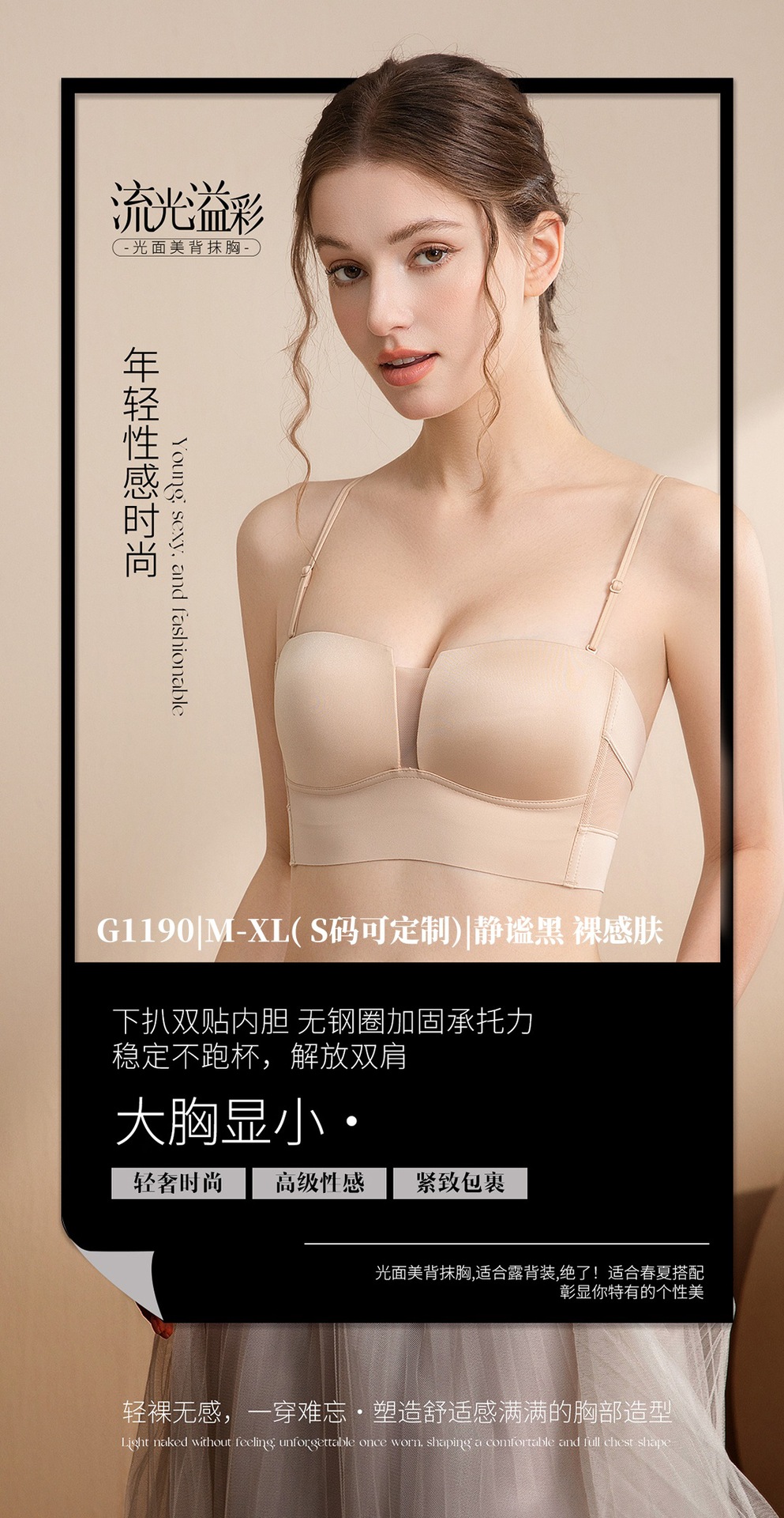 夏季薄款光面无痕性感网纱抹胸型内衣缎面四角杯无钢圈美背文胸详情13