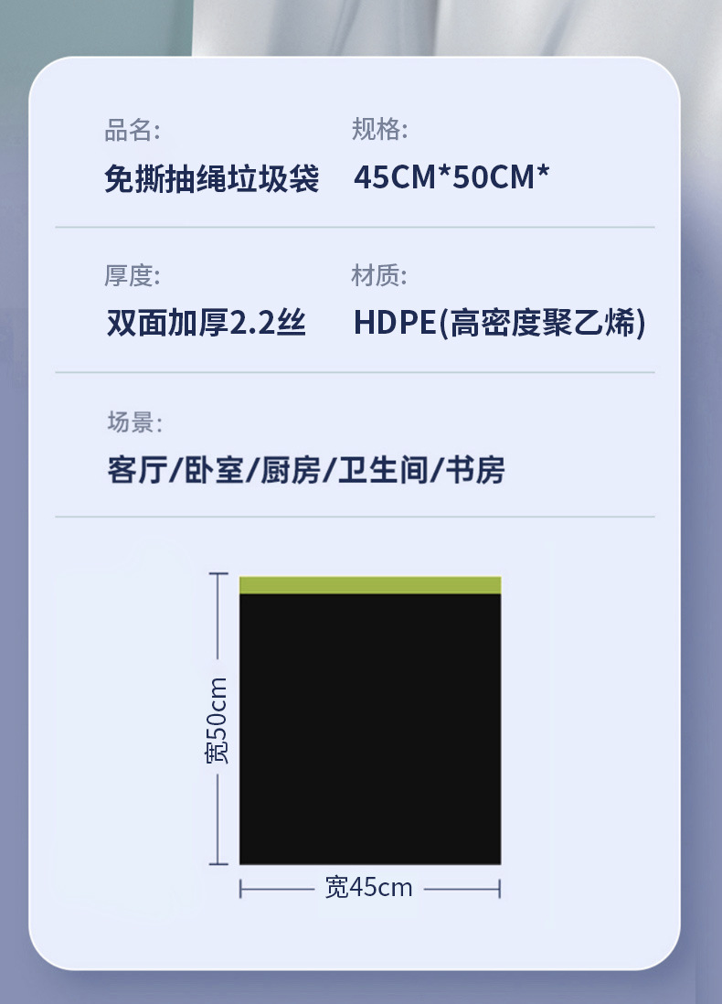抽绳垃圾袋 黑色手提式中大号厨房家用加厚免撕一次性塑料袋批发详情16