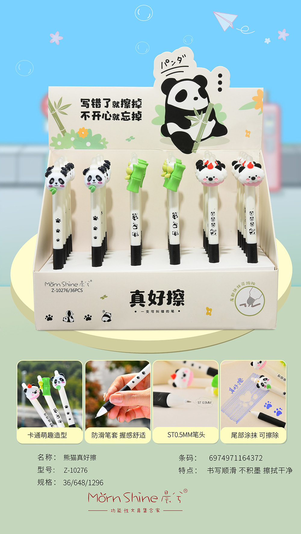 Chenxi Little Panda Erasable Pen ST0.5mm, smooth writing tip, crystal blue erasable gel pen, special for students pic 1
