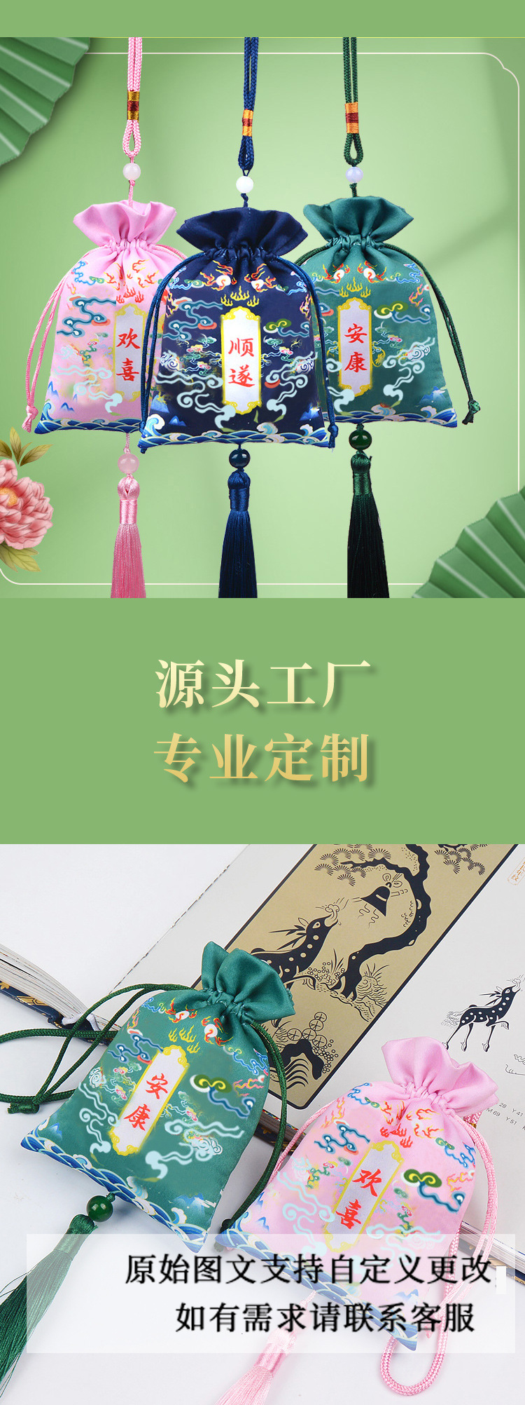 香包批发福到荷包古风药店艾草收纳车载挂件国风流苏香包香囊热卖爆款详情14