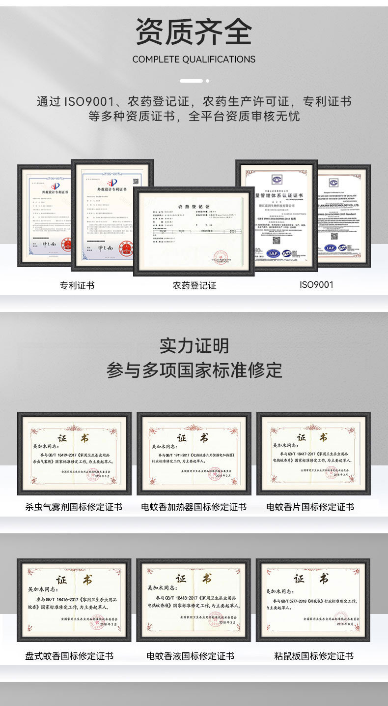 一件代发蚊香液家用无味驱蚊宾馆酒店驱蚊液插电式电热蚊香液包邮详情6