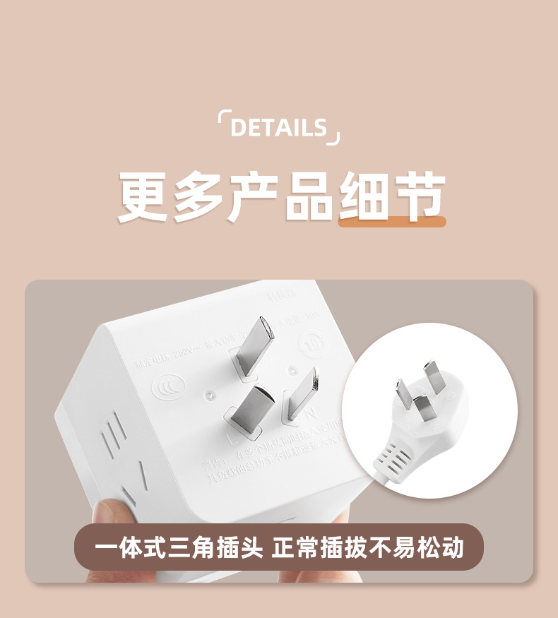 魔方插排家用电源插座转换插头一转多孔多功能孔带USB+c孔详情16