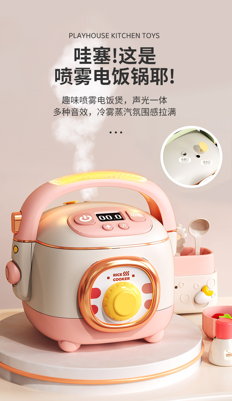 儿童玩具蒸汽喷雾电饭锅套装男女孩过家家厨房煮饭餐厨具早教批发详情4