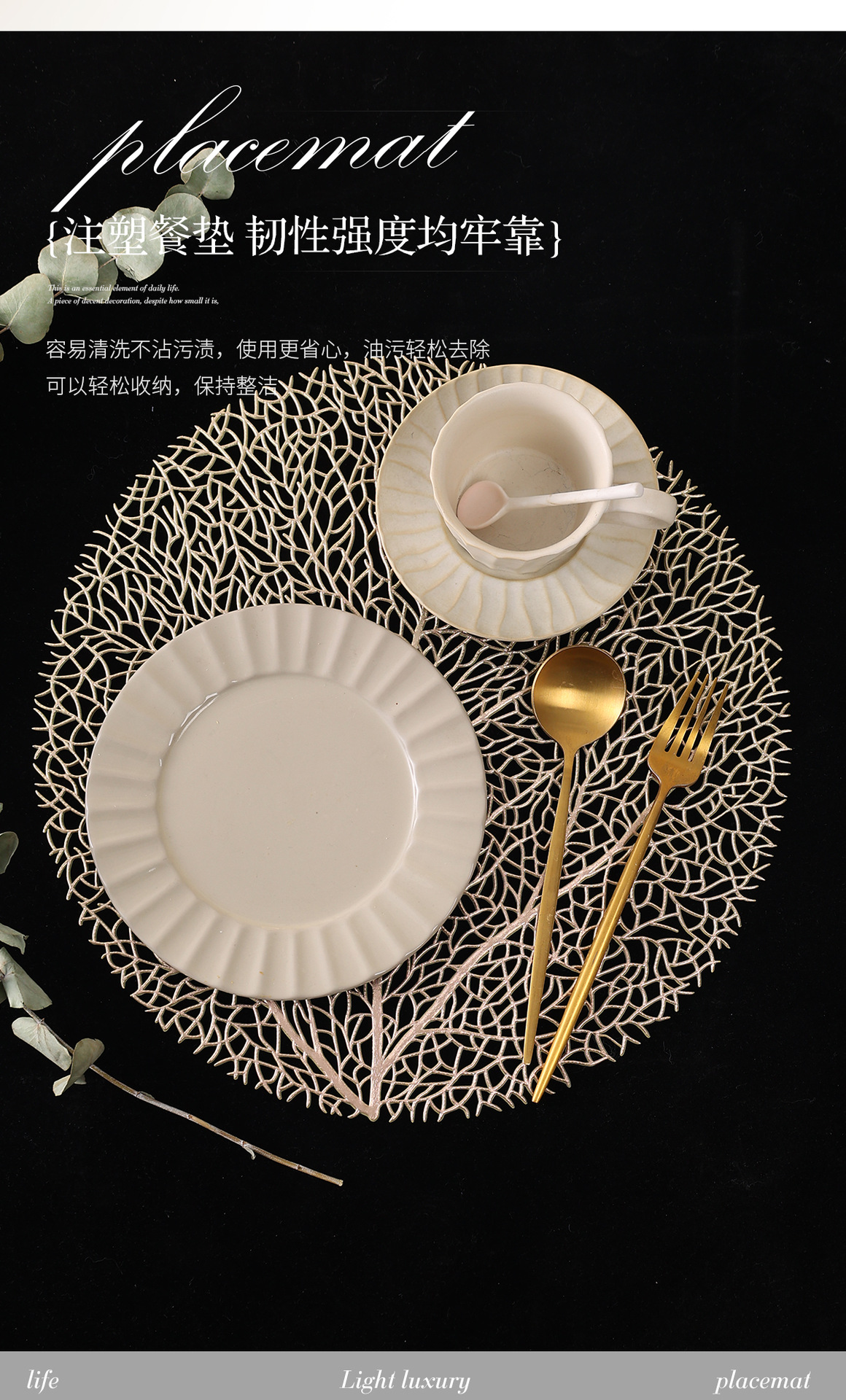 工厂现货直发轻奢高端酒店西餐垫PVC防烫桌垫注塑保护桌面碗垫详情4